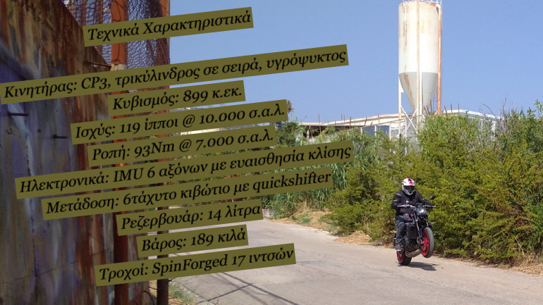 Βασικά τεχνικά χαρακτηριστικά.