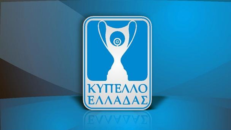 Κύπελλο Ελλάδας: Στην 5η φάση μπαίνουν οι 10 ομάδες της Super League και στην 6η οι 4 πρώτες