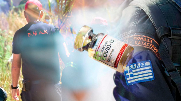 Το εμβόλιο απορρυθμίζει τις ομάδες ΕΜΑΚ