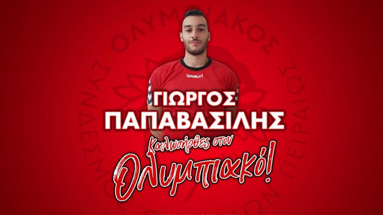 Χάντμπολ: Από τον ΠΑΟΚ στον Ολυμπιακό ο Γιώργος Παπαβασίλης