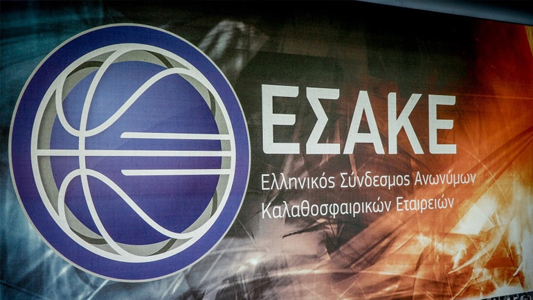 ΕΣΑΚΕ: Στις 25-26/9 το Super Cup, στις 2/10 το τζάμπολ στην Basket League