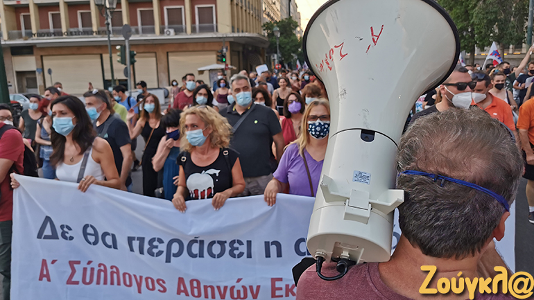 Πανεκπαιδευτικό συλλαλητήριο στο κέντρο της Αθήνας κατά του νομοσχεδίου του υπ. Παιδείας