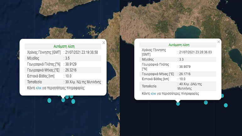Έντονη σεισμική δραστηριότητα ανοιχτά της Μυτιλήνης