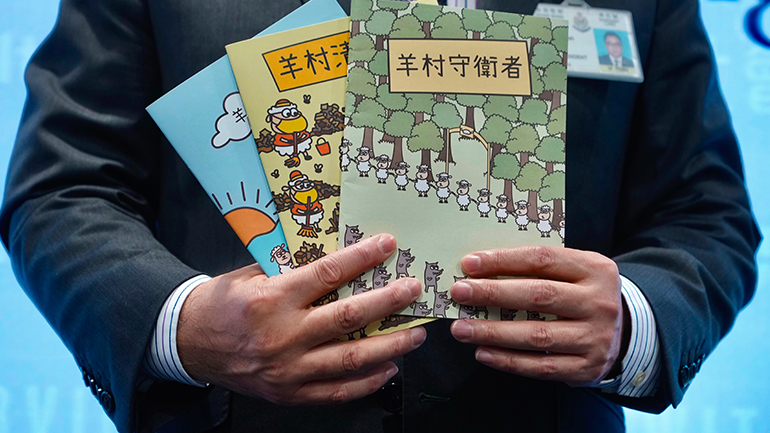 Χονγκ Κονγκ: Πέντε άνθρωποι συνελήφθησαν για την έκδοση παιδικών βιβλίων με ήρωες λύκους και πρόβατα