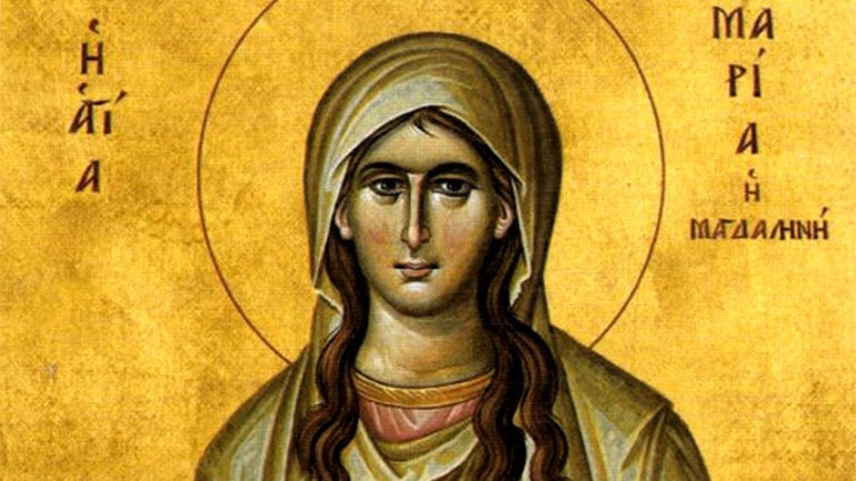 Η Μαρία Μαγδαληνή και η ιστορία της