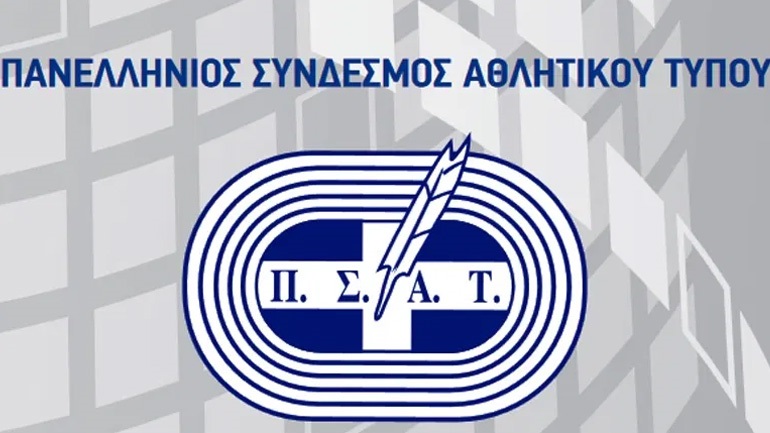 ΠΣΑΤ: «Καλή επιτυχία στους αθλητές μας και καλή δύναμη στους αθλητικούς δημοσιογράφους»