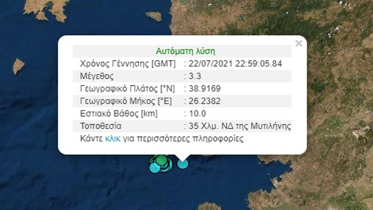 Σεισμός 3,3 Ρίχτερ κοντά στη Μυτιλήνη