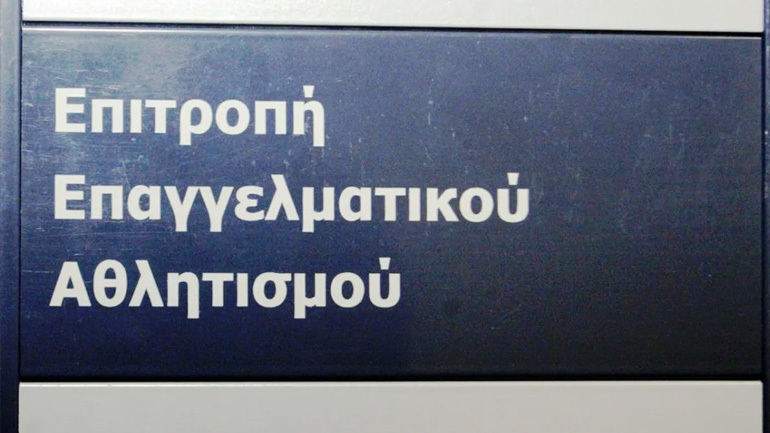 ΕΕΑ: Πιστοποιητικό συμμετοχής στην ΠΑΕ ΠΑΟΚ και την ΚΑΕ Παναθηναϊκός