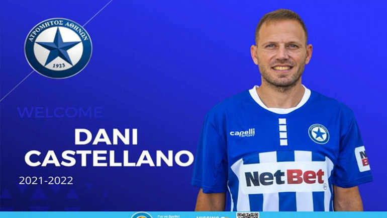 Ανακοίνωσε τον Καστεγιάνο ο Ατρόμητος
