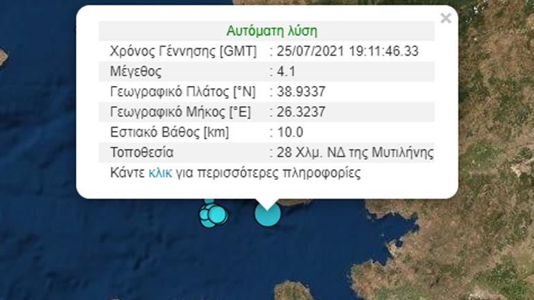 Σεισμός 4,1 Ρίχτερ στη Μυτιλήνη