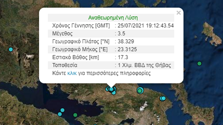 Σεισμική δόνηση 3,5 Ρίχτερ στη Θήβα