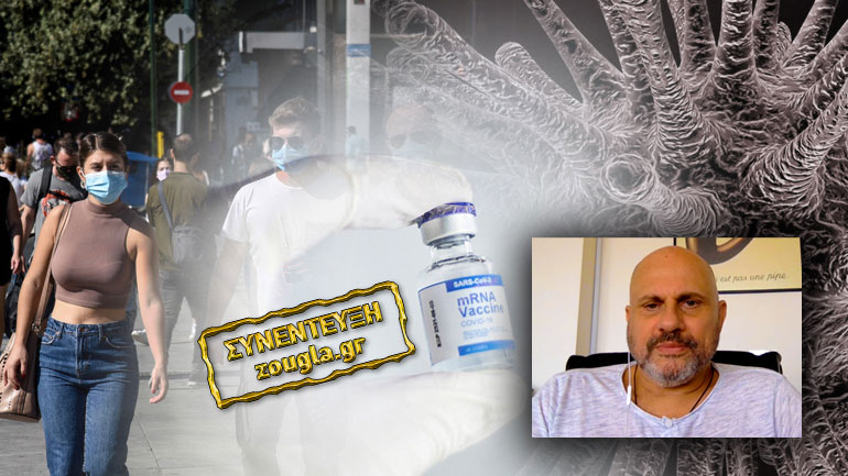 “Θα κολλήσετε όλοι, εμβολιασμένοι και μη”