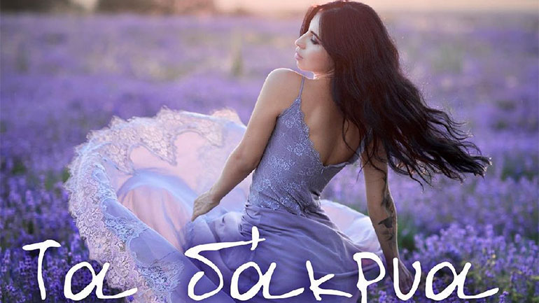 «Τα Δάκρυα της Αγαπημένης» – Ένα βιβλίο εμπνευσμένο απο την τραγική ζωή του Αλέξη Γκόλφη