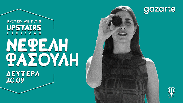 H Νεφέλη Φασούλη σε μια μεγάλη συναυλία – γιορτή στο Gazarte