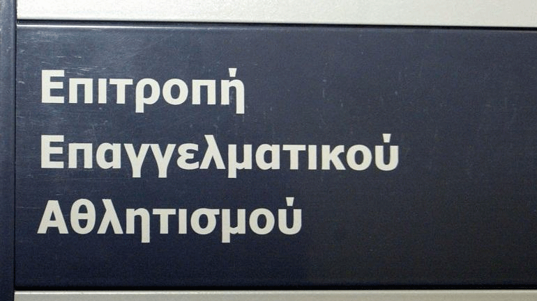 ΕΕΑ: Αδειοδοτήθηκαν Άρης, ΠΑΣ Γιάννινα και Λεβαδειακός