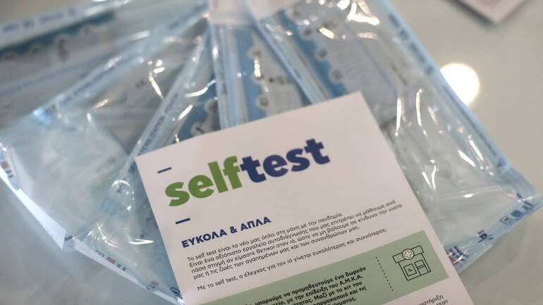 Πληροφορίες για τη διανομή αυτοδιαγνωστικών τεστ τον Αύγουστο Πληροφορίες για τη διανομή αυτοδιαγνωστικών τεστ τον Αύγουστο
