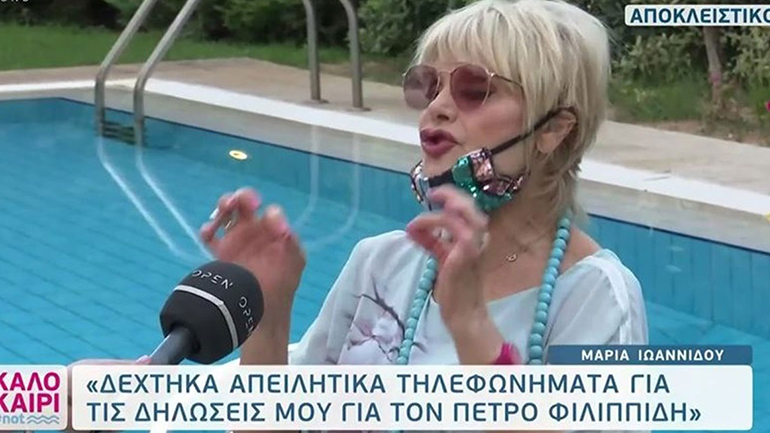 Μαρία Ιωαννίδου: Τα απειλητικά μηνύματα που δέχτηκε μετά τις δηλώσεις για τον Πέτρο Φιλιππίδη