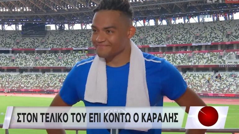 Καραλής: «Ήταν φοβερό συναίσθημα»