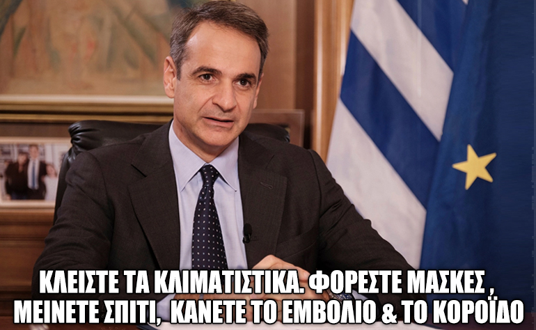 Το σκίτσο της ημέρας – 02/08/21