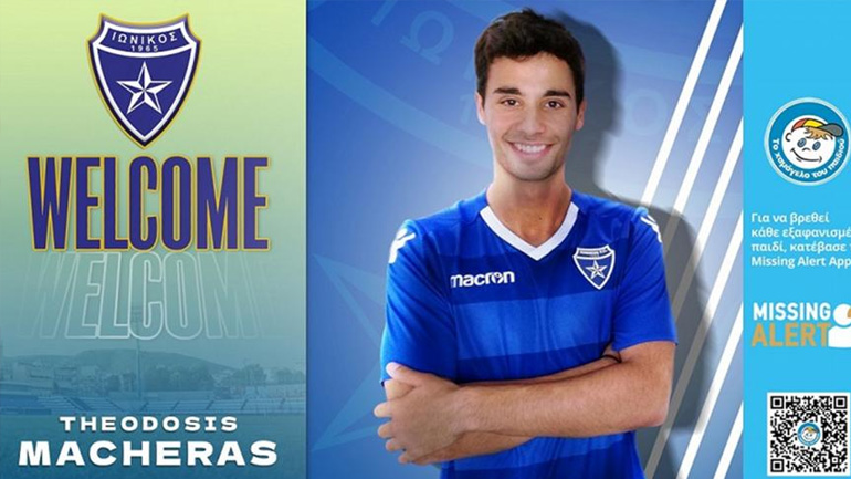 Δανεικός στον Ιωνικό ο Μαχαίρας