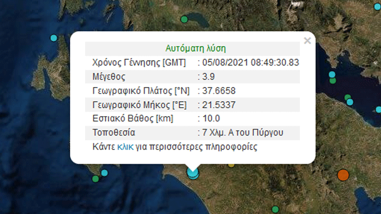 Σεισμός 3,9 Ρίχτερ στον Πύργο