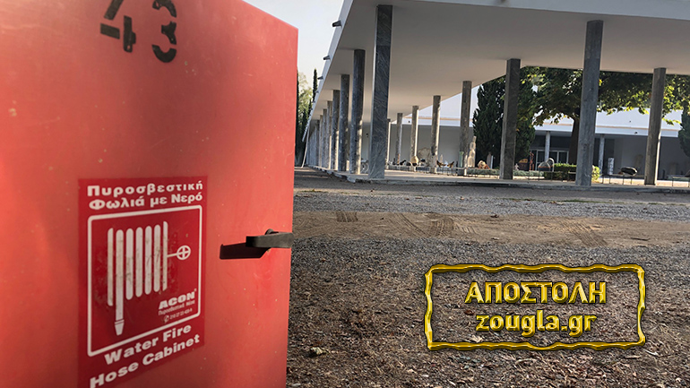 Φωτιά στην Αρχαία Ολυμπία: Από τύχη σώθηκε το μουσείο