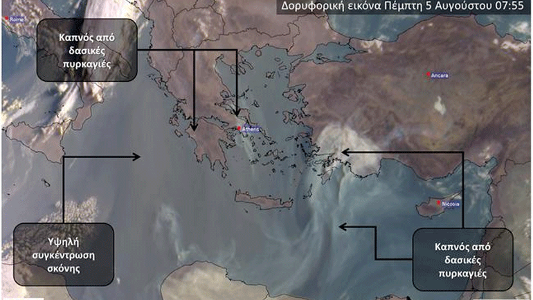 Χαμηλή η ποιότητα του αέρα σε Ελλάδα και Ανατολική Μεσόγειο λόγω των πολλών μικροσωματιδίων από τις πυρκαγιές