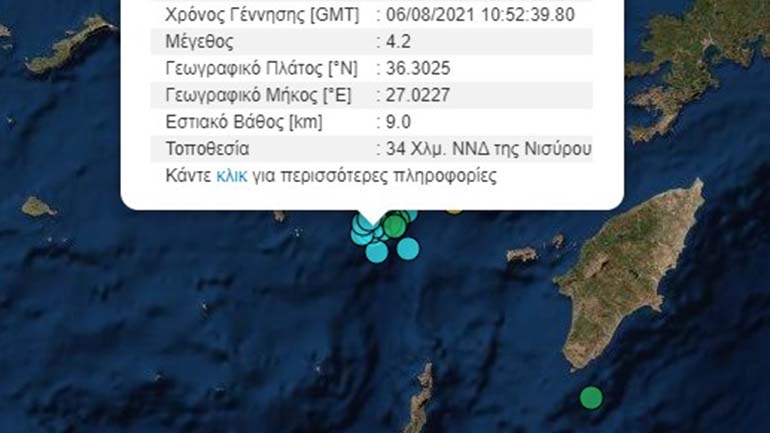 Σεισμός 4,2 Ρίχτερ στη Νίσυρο Σεισμός 4,2 Ρίχτερ στη Νίσυρο