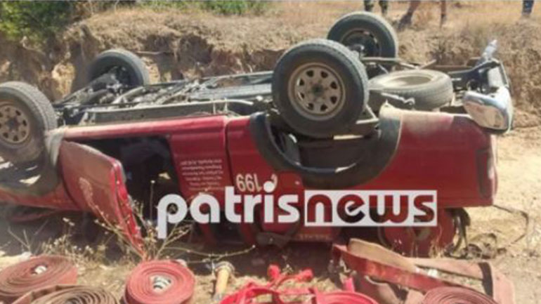 Ηλεία: Στο νοσοκομείο δύο πυροσβέστες – Ανατράπηκε το όχημα τους