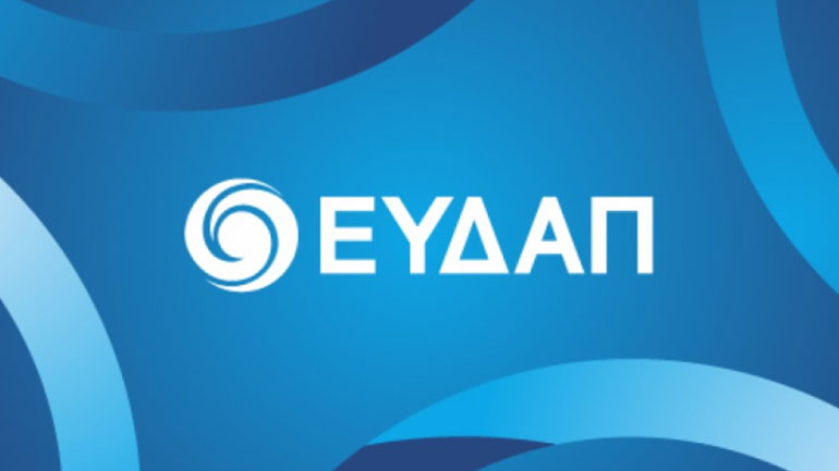 ΕΥΔΑΠ: Αποκαταστάθηκε πλήρως η υδροδότηση της βόρειας Αττικής