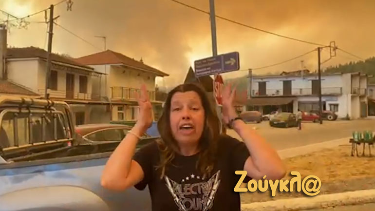 Κατάρες και ύβρεις κατά της εξουσίας από πολίτη στο Πευκί Ευβοίας