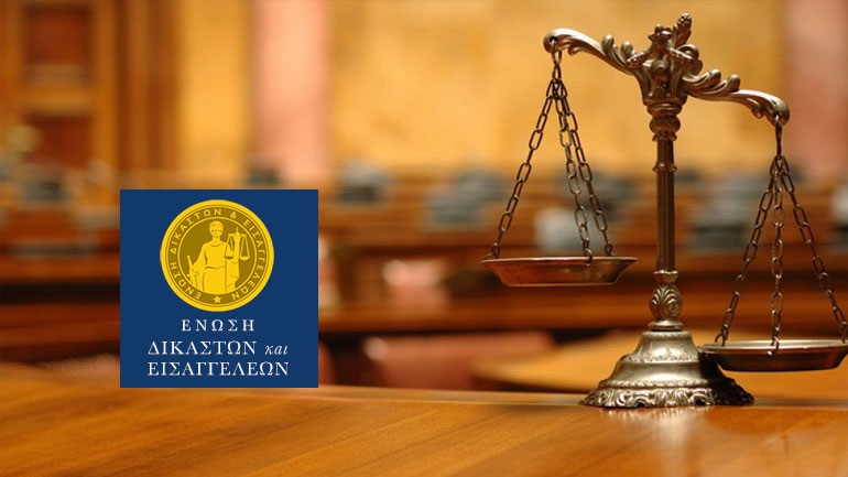 Οικονομική στήριξη στους πυρόπληκτους θα προσφέρει η Ένωση Δικαστών και Εισαγγελέων