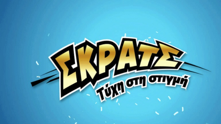 ΣΚΡΑΤΣ: Κέρδη άνω των 2,1 εκατ. ευρώ την προηγούμενη εβδομάδα