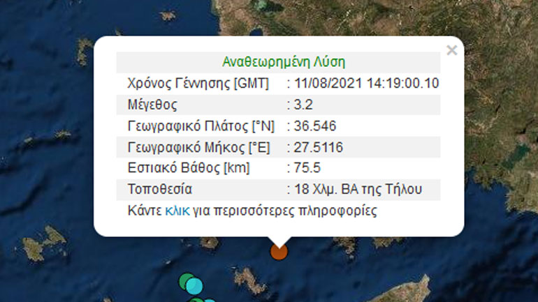 Σεισμός 3,2 Ρίχτερ στην Τήλο