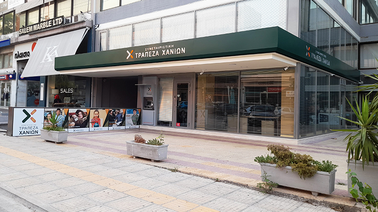 Συνεταιριστική Τράπεζα Χανίων: Έναρξη λειτουργίας νέου καταστήματος