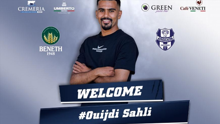 Ανακοίνωσε τον Σαχλί ο Απόλλωνας Σμύρνης