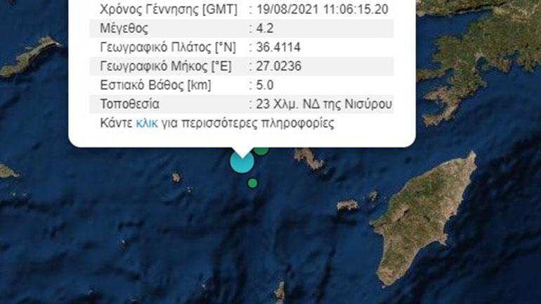 Σεισμός 4,2 Ρίχτερ στη Νίσυρο