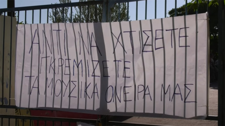 Μυτιλήνη: Έντονες διαμαρτυρίες γονέων και μαθητών για τη μεταστέγαση σχολείου σε… κτήριο του ΟΑΕΔ
