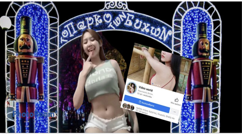 Σέξι… χοροί και πορνογραφικό υλικό από σελίδα του Δήμου Λαρισαίων