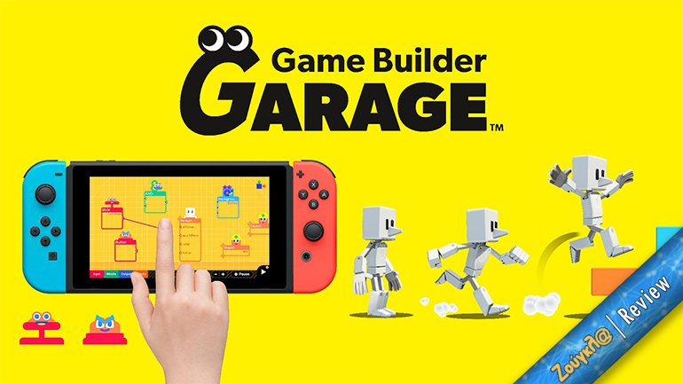 Στο Game Builder Garage μπορείς να δημιουργήσεις το δικό σου «σπιτικό» βιντεοπαιχνίδι
