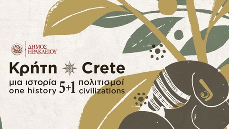 Ξεκινά το Φεστιβάλ «Κρήτη, Μία Ιστορία, 5+1 Πολιτισμοί» στο Ηράκλειο