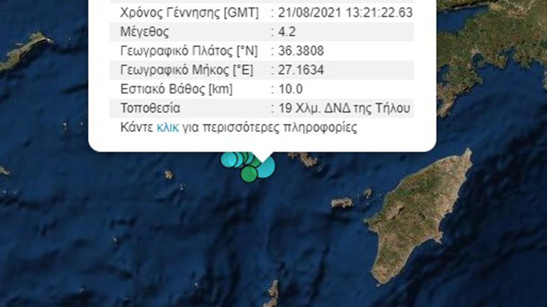 Σεισμός 4,2 Ρίχτερ στην Τήλο