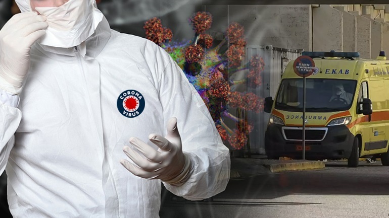 Καταμετρήθηκαν 1.948 περιστατικά Covid – 33 θάνατοι – 318 διασωληνωμένοι