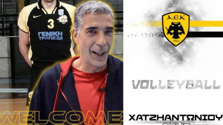Βόλεϊ: Ανέλαβε την τεχνική ηγεσία της ΑΕΚ ο Άκης Χατζηαντωνίου