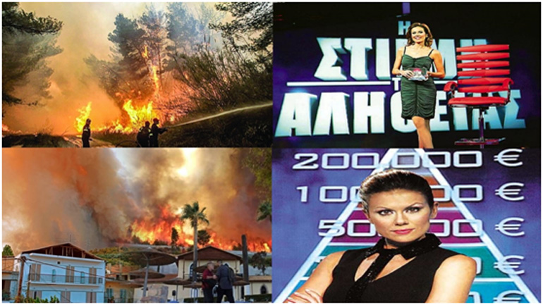 ΣΩΘΗΚΑΜΕ: Η Ευγενία Μανωλίδου έχει το αντίδοτο για τις καταστροφικές φωτιές (sic)