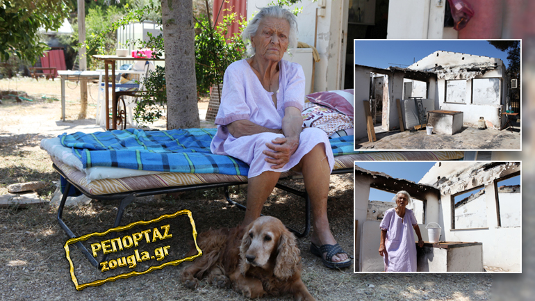 Ζωή μέσα στις στάχτες για 92χρονη