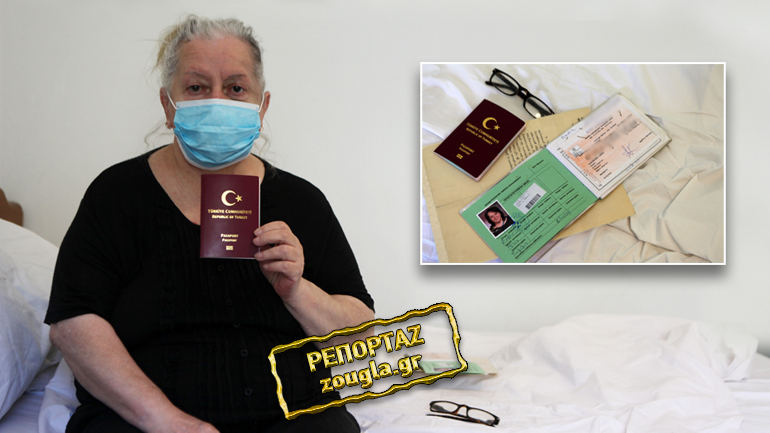 “Φιλί ζωής” από τους Κωνσταντινουπολίτες στην Ανθή Ζήλη “Φιλί ζωής” από τους Κωνσταντινουπολίτες στην Ανθή Ζήλη