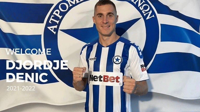 Ατρόμητος: Πήρε δανεικό τον Ντένιτς από τον Απόλλωνα Λεμεσού