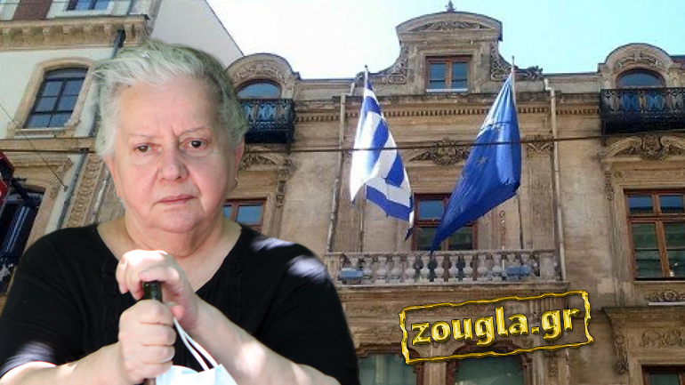 Το Γενικό Προξενείο Κωνσταντινούπολης τοποθετείται για το ζήτημα της Ανθής Ζήλη