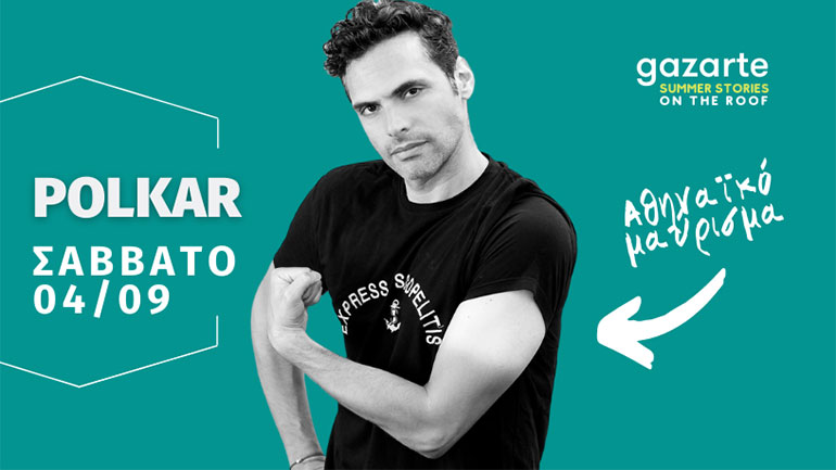 Οι Polkar στην ταράτσα του Gazarte